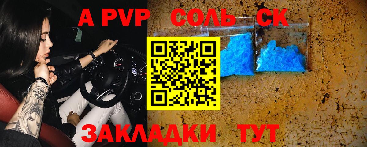 Грязи  A-PVP  Alpha-PVP VHQ  Вход с VPN  Alpha PVP Crystall  Alpha-PVP Соль 