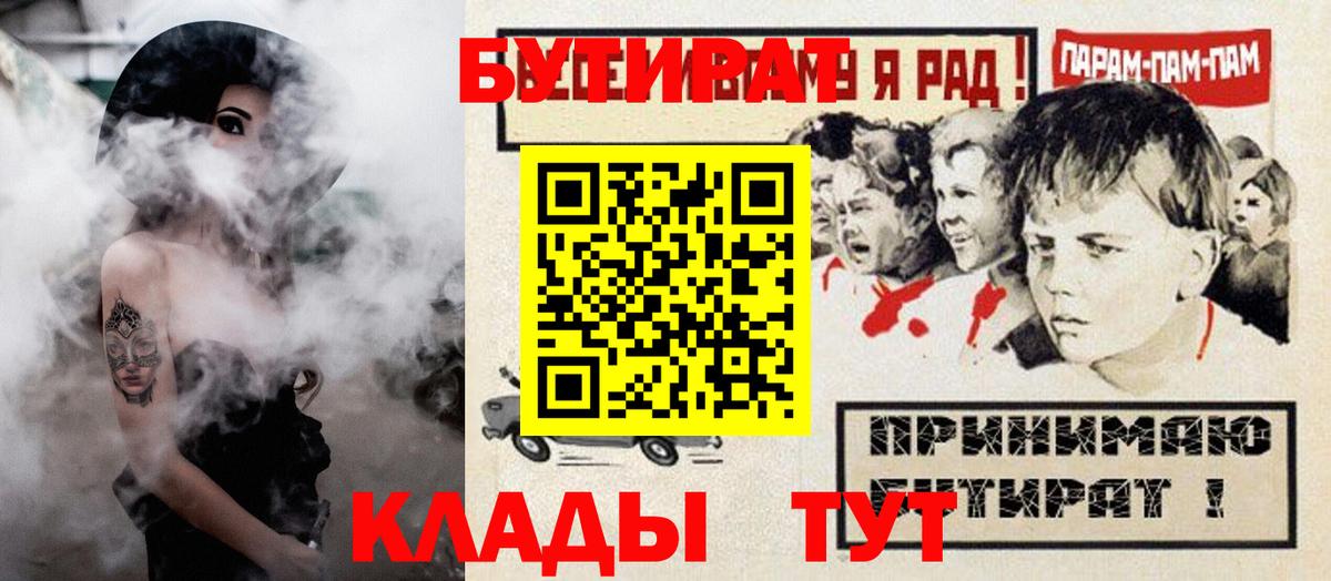 Бутират оксибутират Грязи