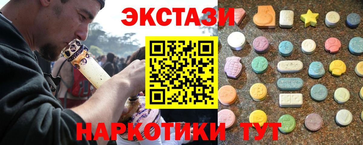 Ecstasy  Экстази ешки  Вход с VPN  гидра   Грязи  Ecstasy Cube 