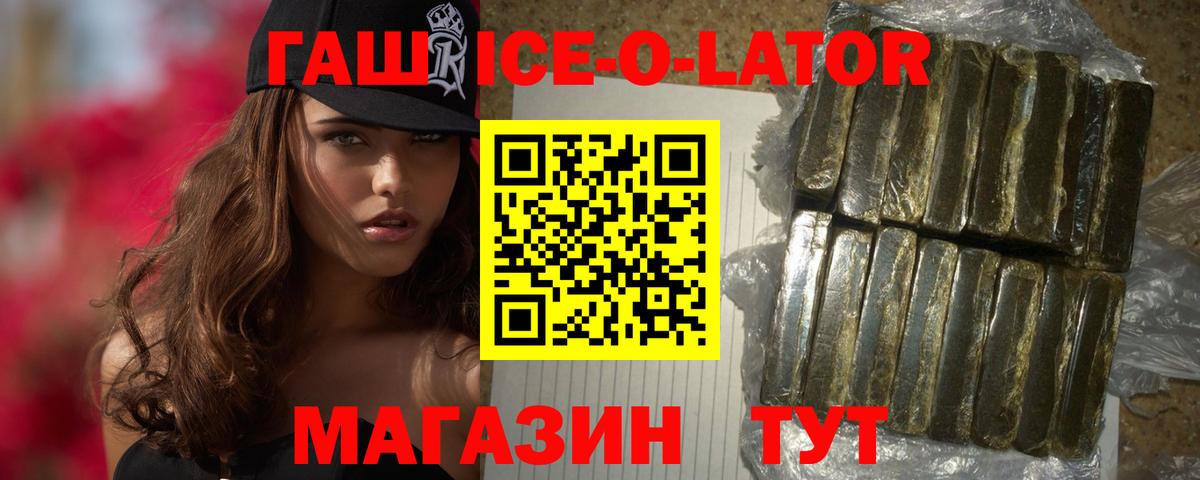 Грязи  ГАШИШ 40% ТГК  Вход с VPN 
