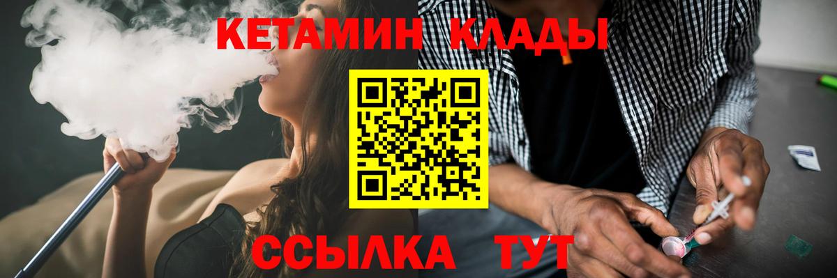 Грязи  Кетамин VHQ  Кетамин VHQ  Вход с VPN 