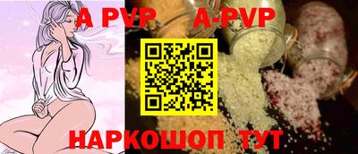 ALPHA PVP Ликино-Дулёво