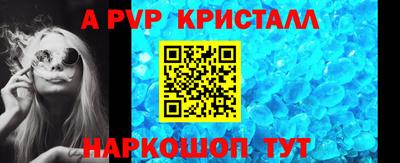 ALPHA PVP Ликино-Дулёво