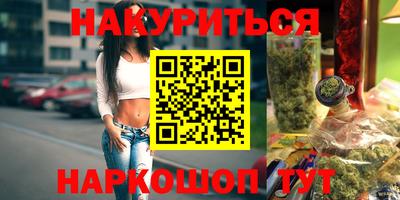 каннабис Лесосибирск
