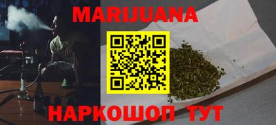 каннабис Лесосибирск