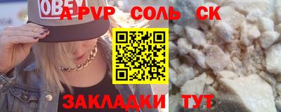 ALPHA PVP Ликино-Дулёво