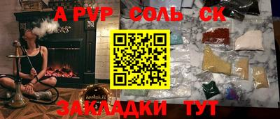 ALPHA PVP Ликино-Дулёво