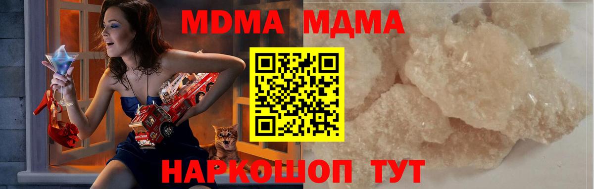 Грязи  МДМА crystal  MDMA crystal  Вход с VPN 