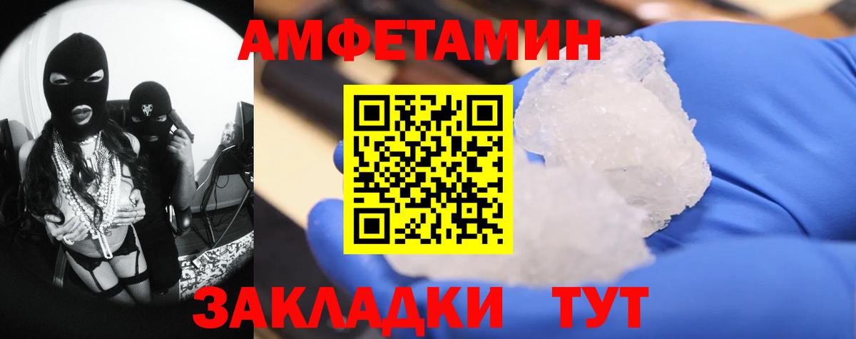 Метамфетамин Methamphetamine Грязи
